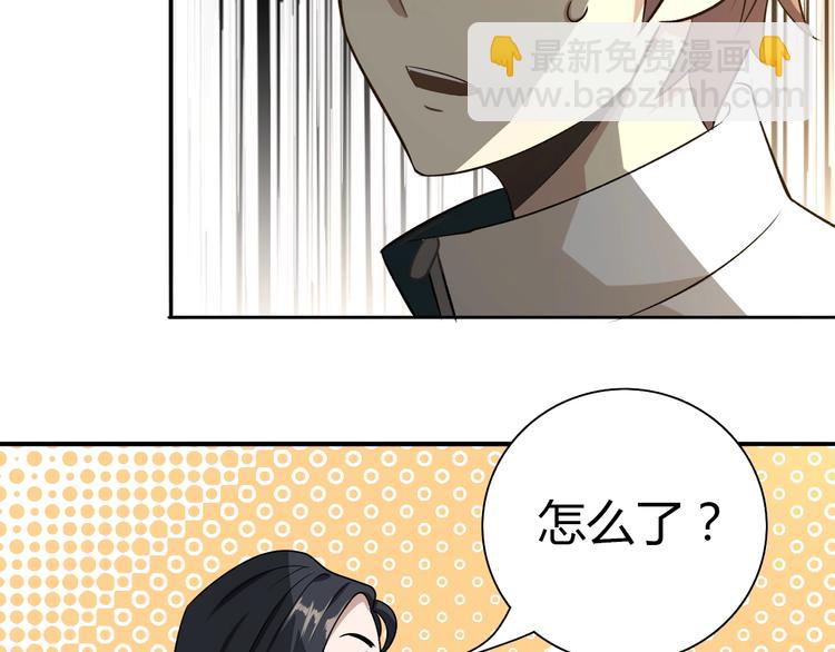 🍲重生小医仙 第3话 任务和女神我全都要！ 第10页