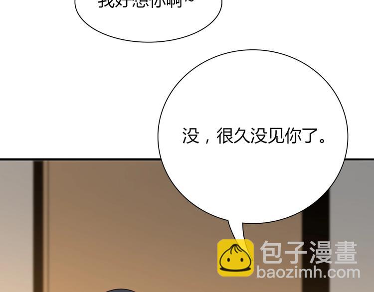 🍲重生小医仙 第3话 任务和女神我全都要！ 第12页