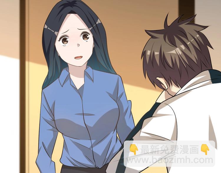 🍲重生小医仙 第3话 任务和女神我全都要！ 第13页