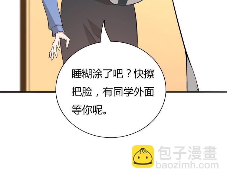 🍲重生小医仙 第3话 任务和女神我全都要！ 第14页