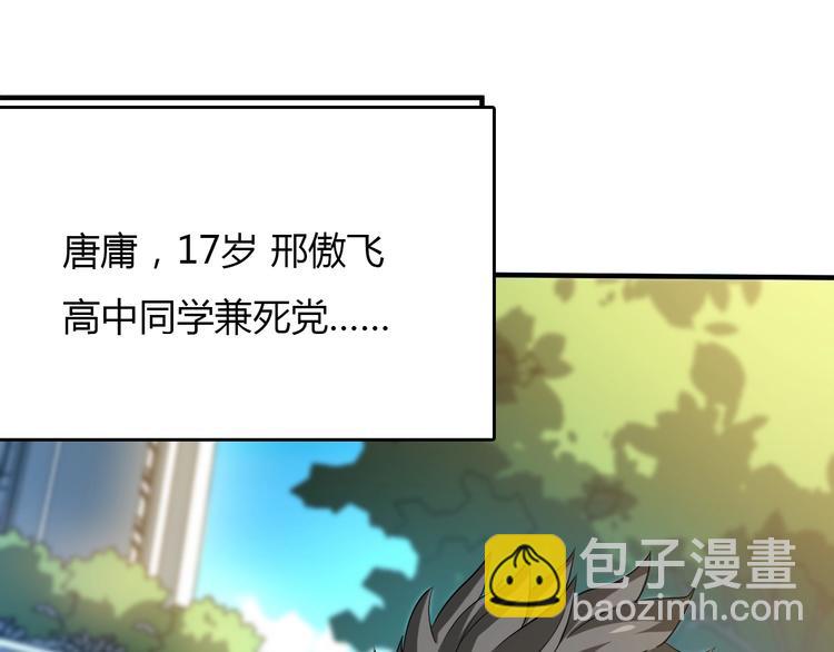 🍲重生小医仙 第3话 任务和女神我全都要！ 第15页