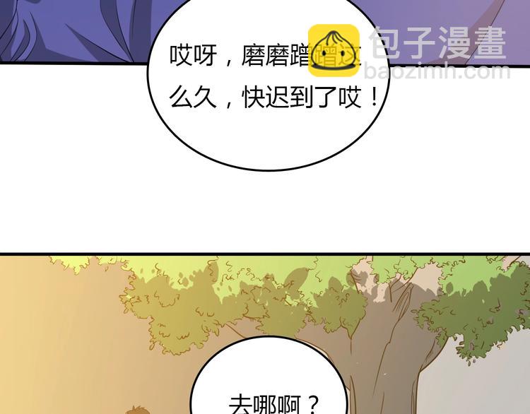 🍲重生小医仙 第3话 任务和女神我全都要！ 第17页