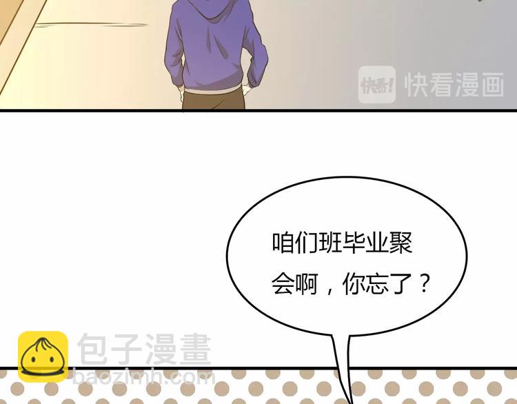 🍲重生小医仙 第3话 任务和女神我全都要！ 第19页