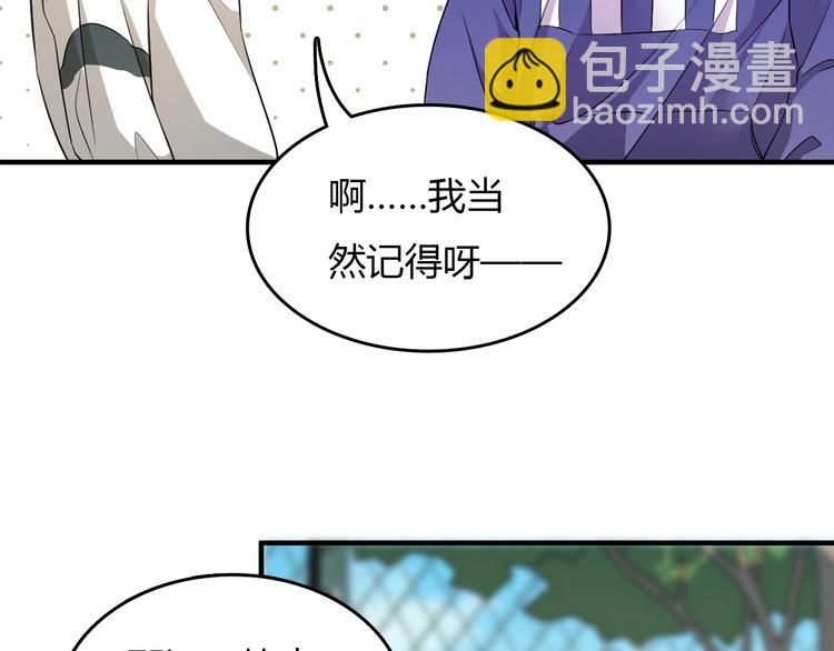🍲重生小医仙 第3话 任务和女神我全都要！ 第21页