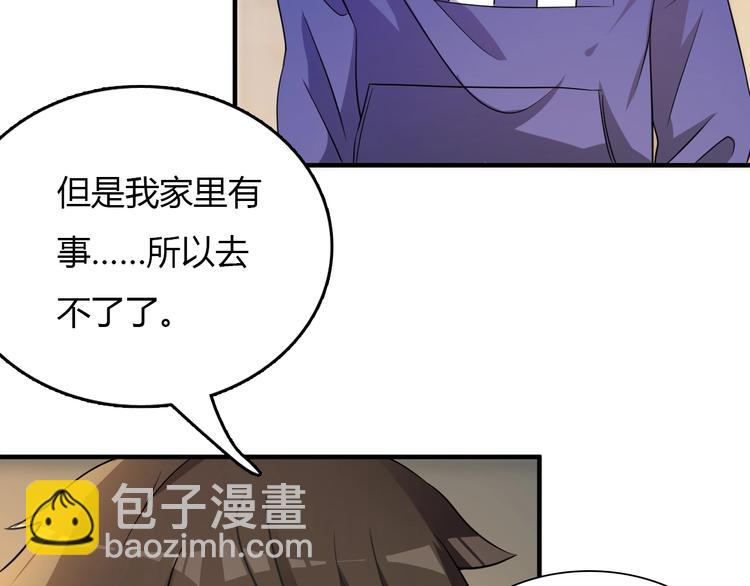 🍲重生小医仙 第3话 任务和女神我全都要！ 第23页