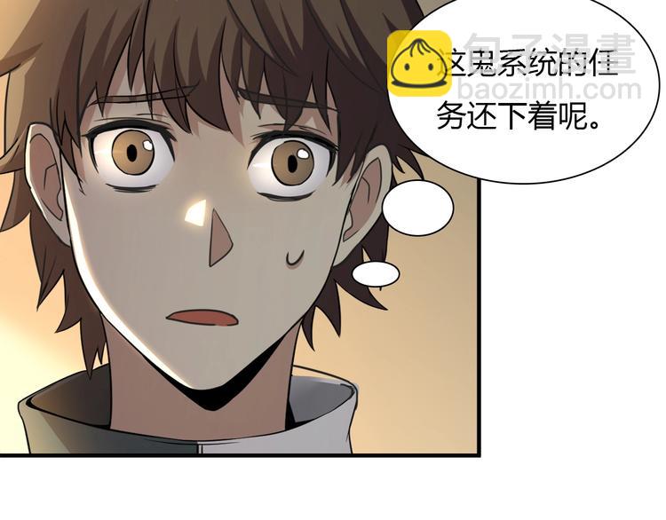 🍲重生小医仙 第3话 任务和女神我全都要！ 第24页