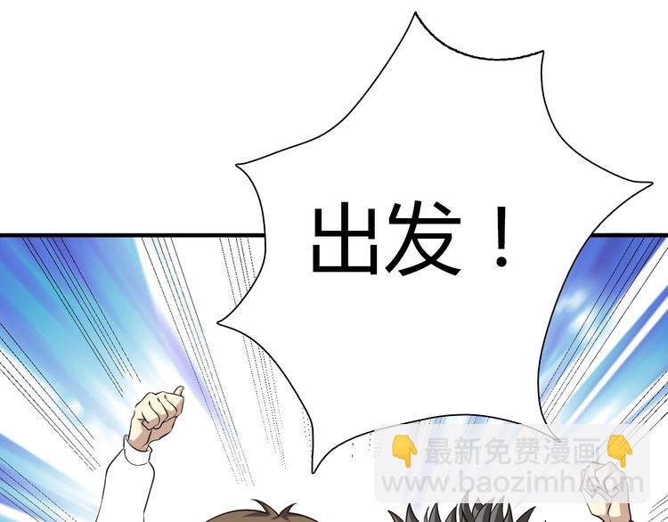 🍲重生小医仙 第3话 任务和女神我全都要！ 第31页