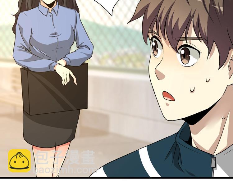 🍲重生小医仙 第3话 任务和女神我全都要！ 第34页
