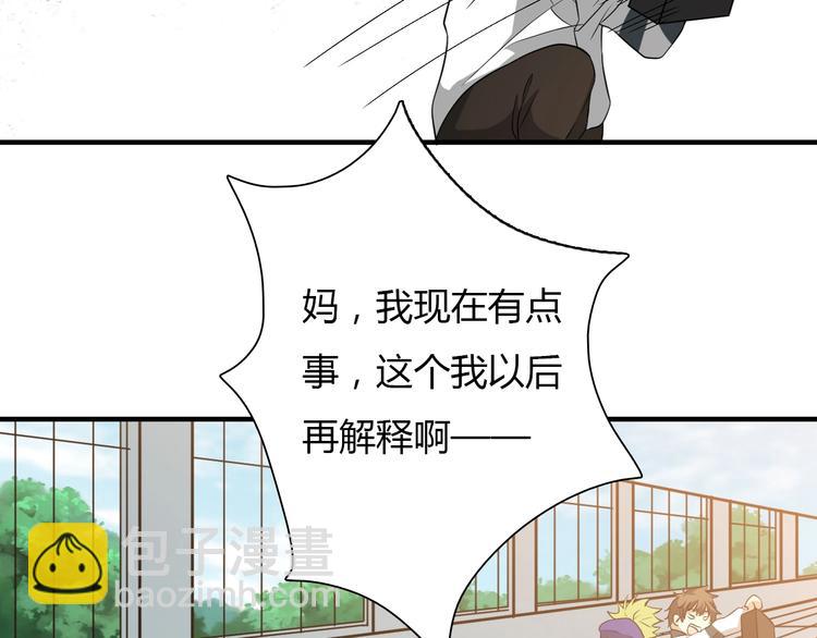 🍲重生小医仙 第3话 任务和女神我全都要！ 第36页