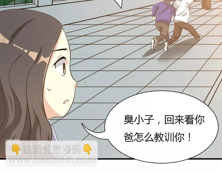 🍲重生小医仙 第3话 任务和女神我全都要！ 第37页