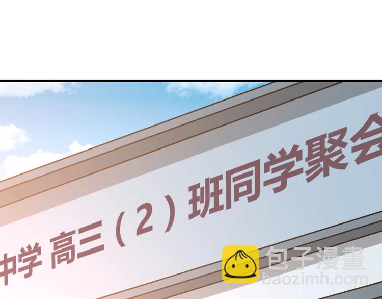 🍲重生小医仙 第3话 任务和女神我全都要！ 第38页