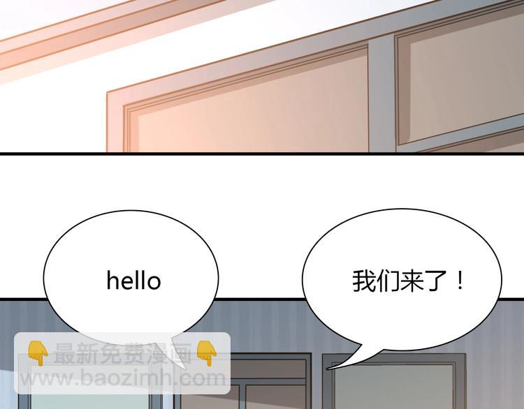 🍲重生小医仙 第3话 任务和女神我全都要！ 第39页