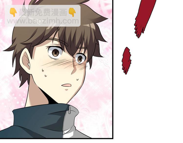 🍲重生小医仙 第3话 任务和女神我全都要！ 第41页