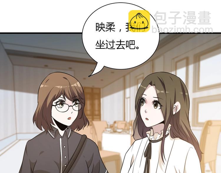 🍲重生小医仙 第3话 任务和女神我全都要！ 第45页