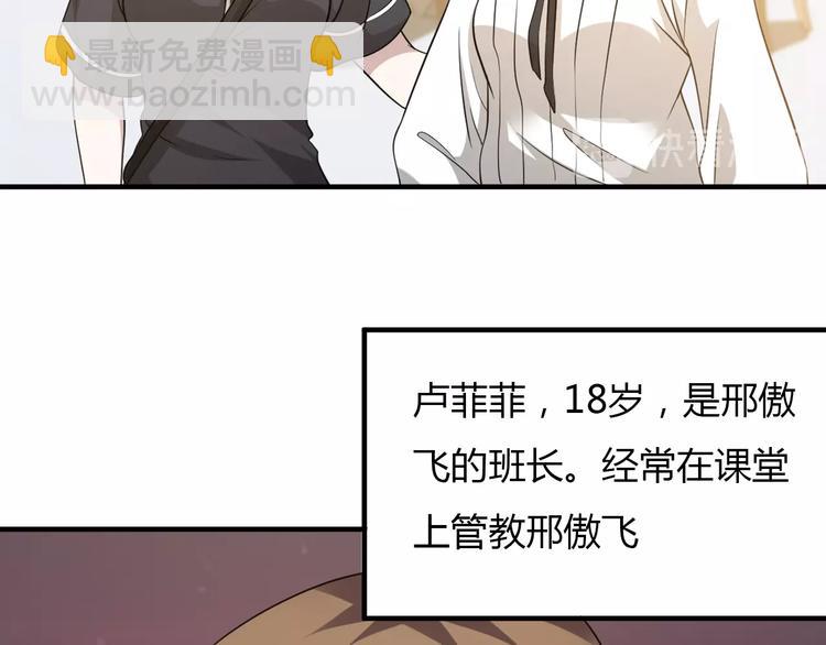 🍲重生小医仙 第3话 任务和女神我全都要！ 第46页