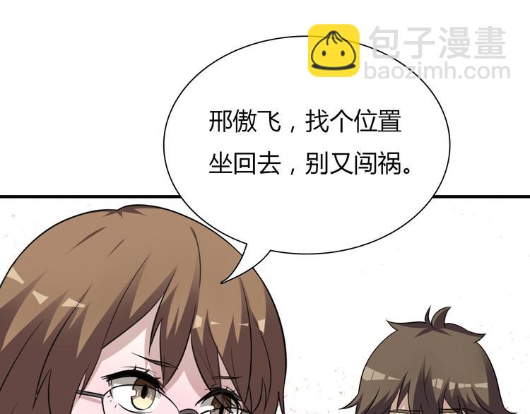 🍲重生小医仙 第3话 任务和女神我全都要！ 第48页