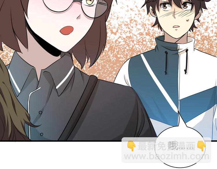 🍲重生小医仙 第3话 任务和女神我全都要！ 第49页