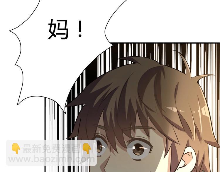 🍲重生小医仙 第3话 任务和女神我全都要！ 第9页