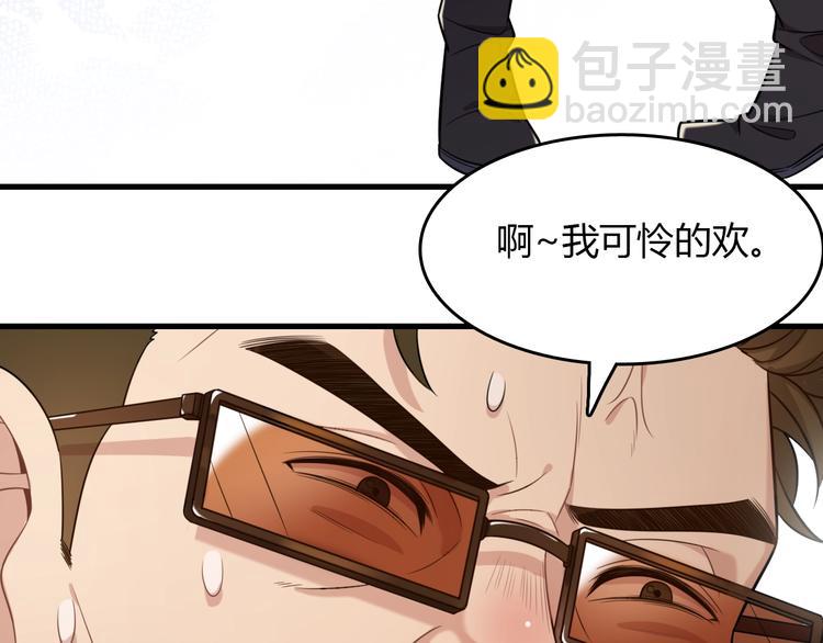 🍲重生小医仙 第21话  神医传人 第46页