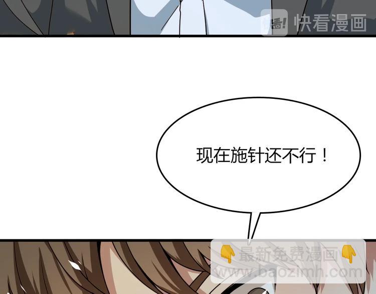 🍲重生小医仙 第23话 神乎其技 第30页