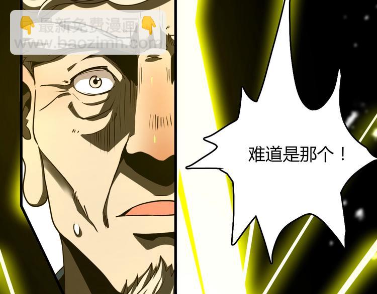 🍲重生小医仙 第23话 神乎其技 第49页