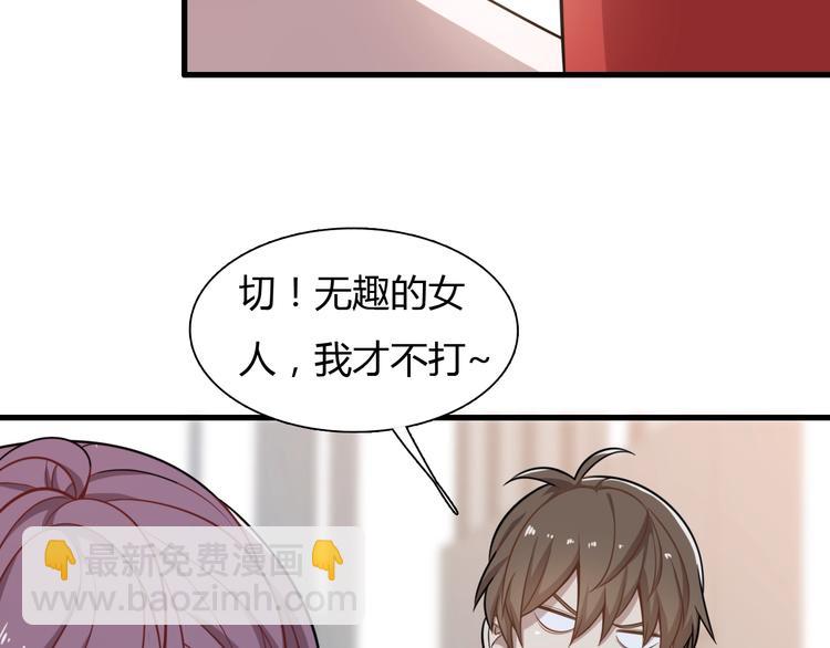 🍲重生小医仙 第25话 特殊邀约 第16页