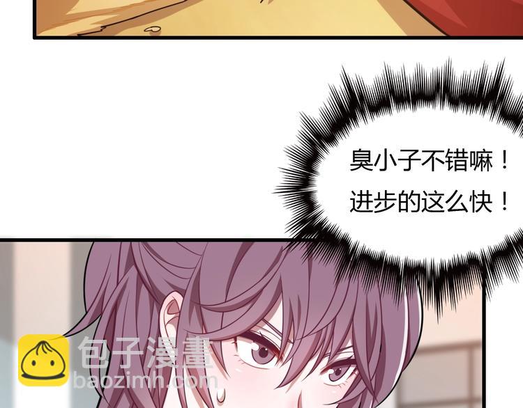 🍲重生小医仙 第25话 特殊邀约 第39页
