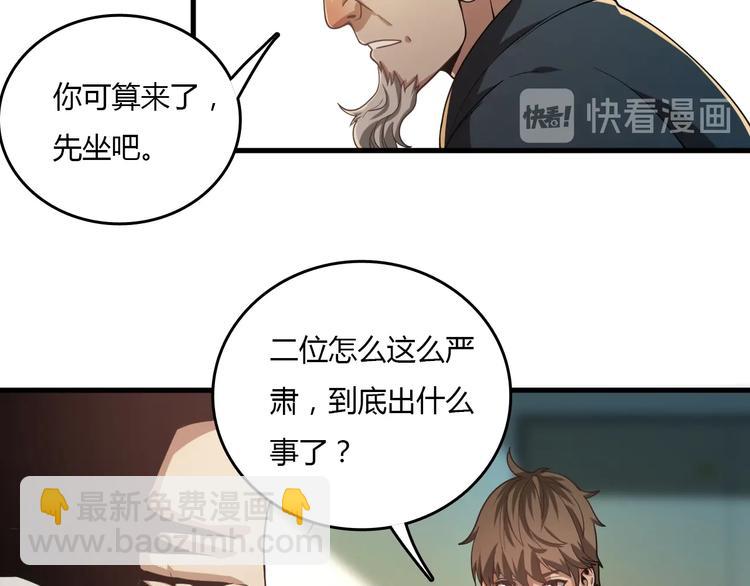 🍲重生小医仙 第27话 医学狂花 第10页