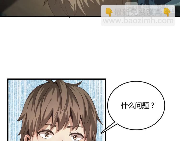 🍲重生小医仙 第27话 医学狂花 第14页