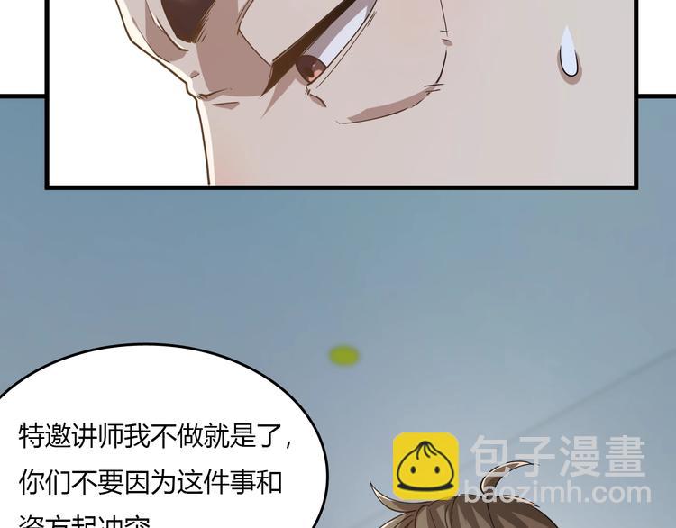 🍲重生小医仙 第27话 医学狂花 第26页