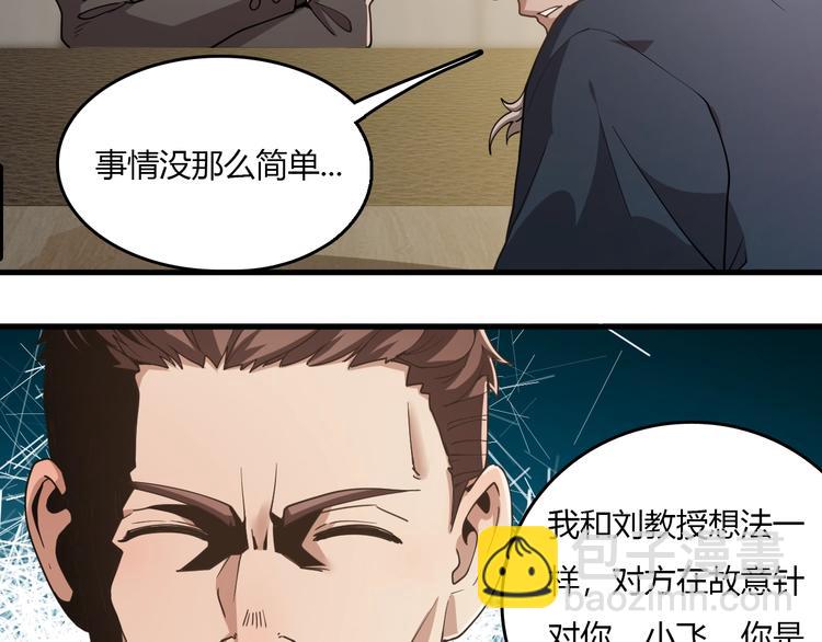 🍲重生小医仙 第27话 医学狂花 第32页