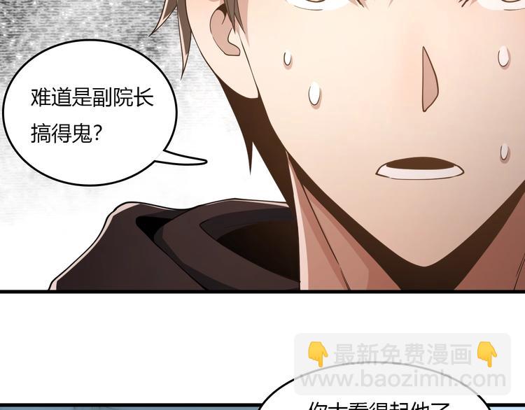 🍲重生小医仙 第27话 医学狂花 第36页
