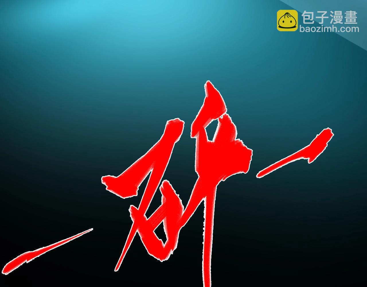 🍲重生小医仙 第29话 寻找真凶！ 第12页