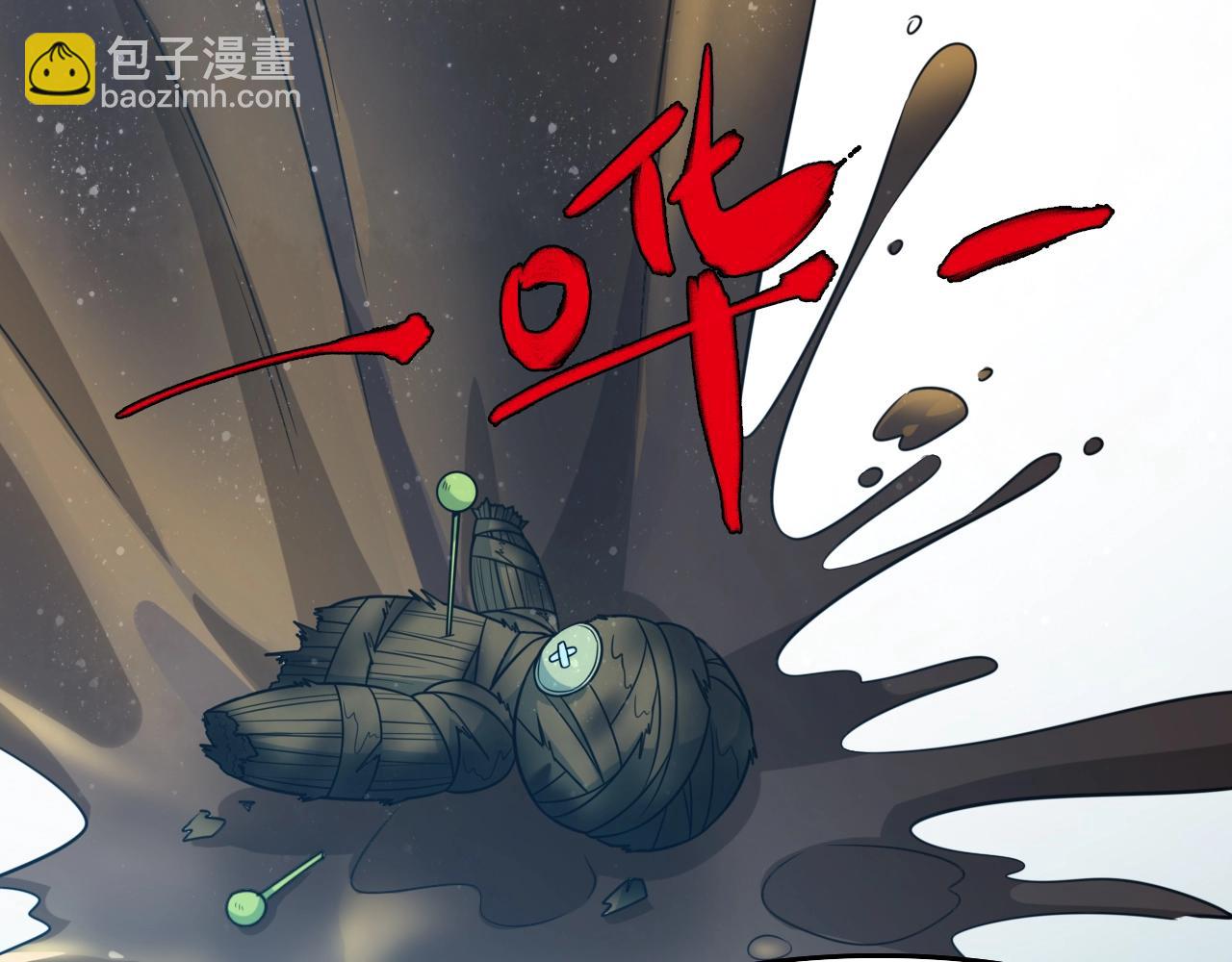 🍲重生小医仙 第29话 寻找真凶！ 第33页