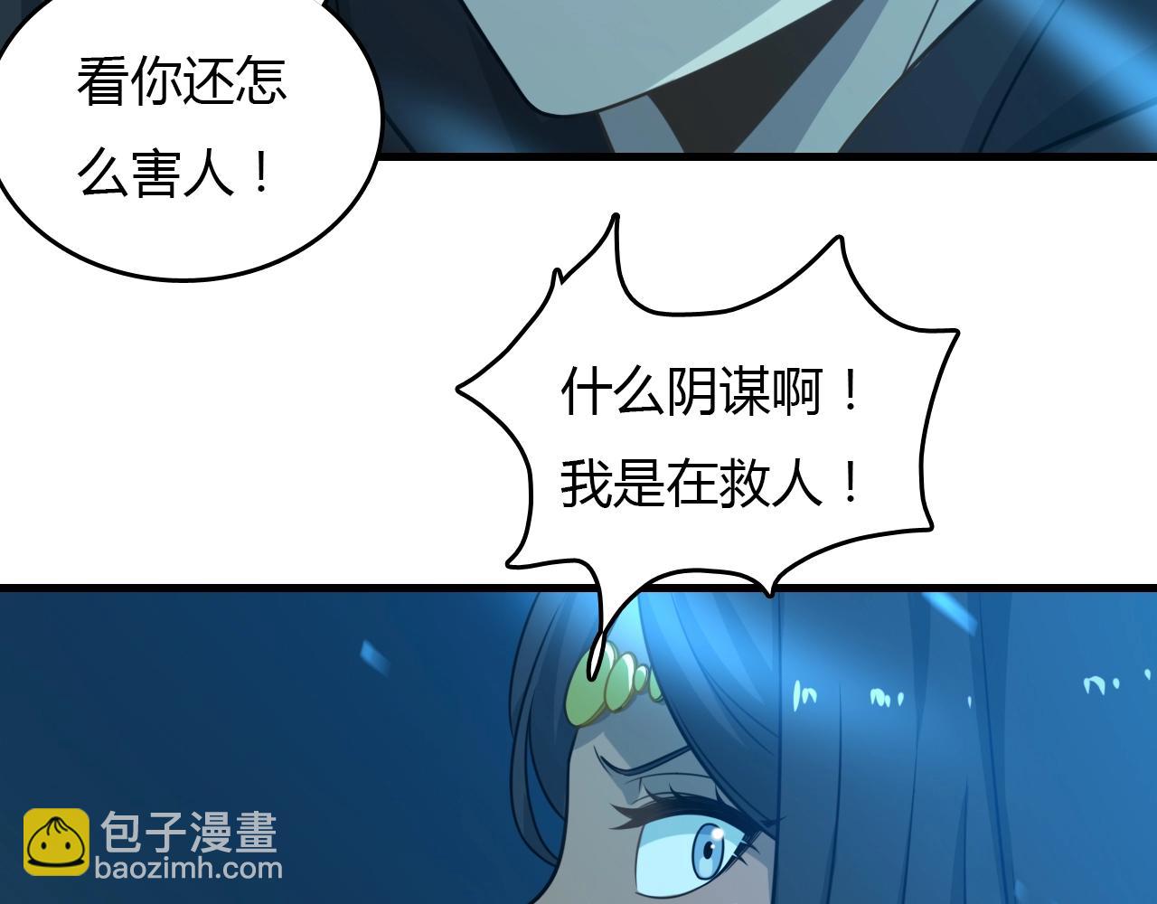 🍲重生小医仙 第29话 寻找真凶！ 第37页