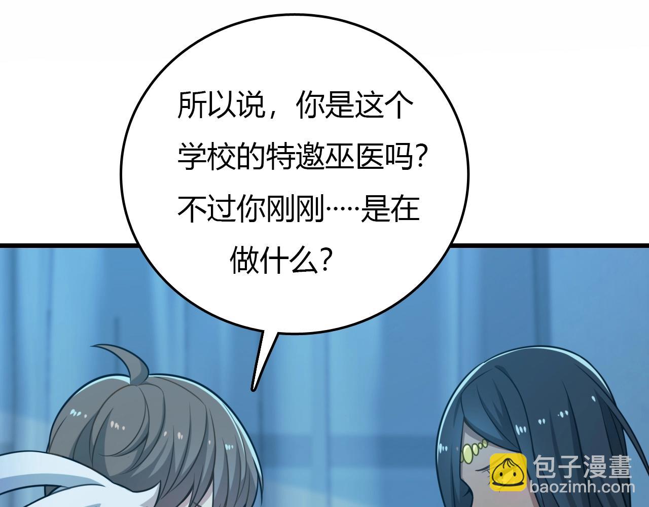 🍲重生小医仙 第29话 寻找真凶！ 第47页