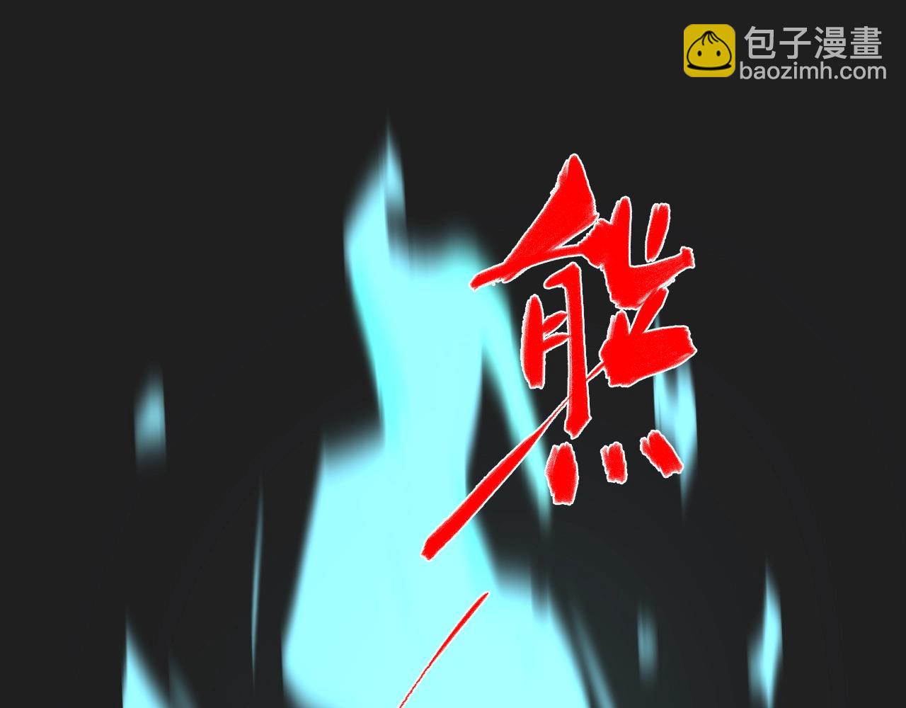 🍲重生小医仙 第29话 寻找真凶！ 第5页