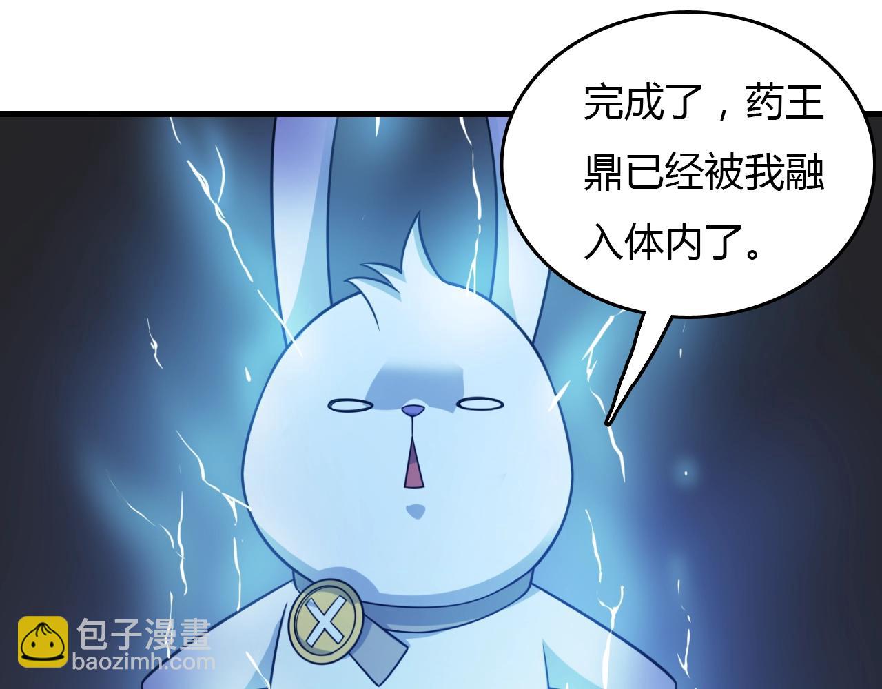 🍲重生小医仙 第32话 新篇章：苗疆来客 第10页