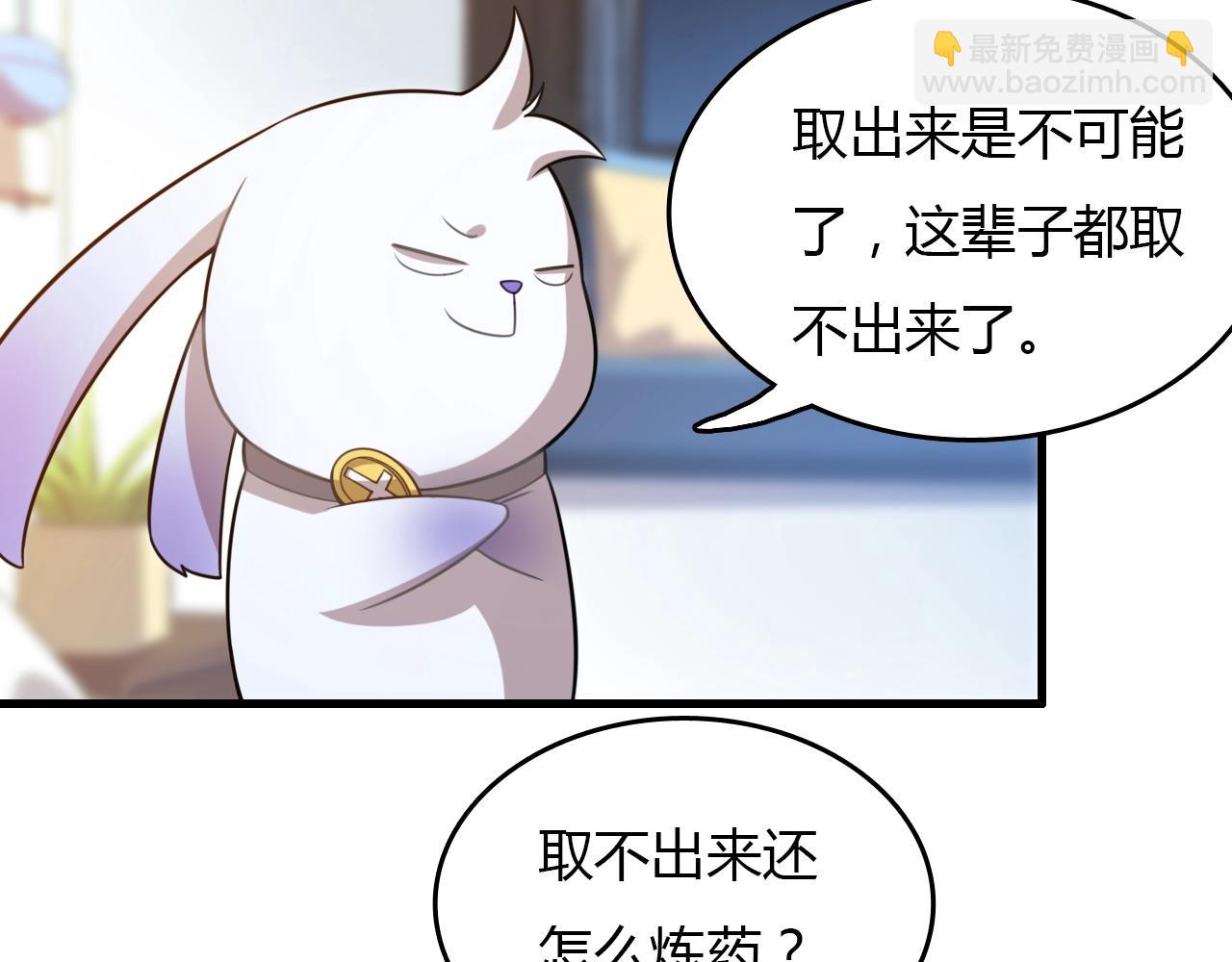 🍲重生小医仙 第32话 新篇章：苗疆来客 第13页