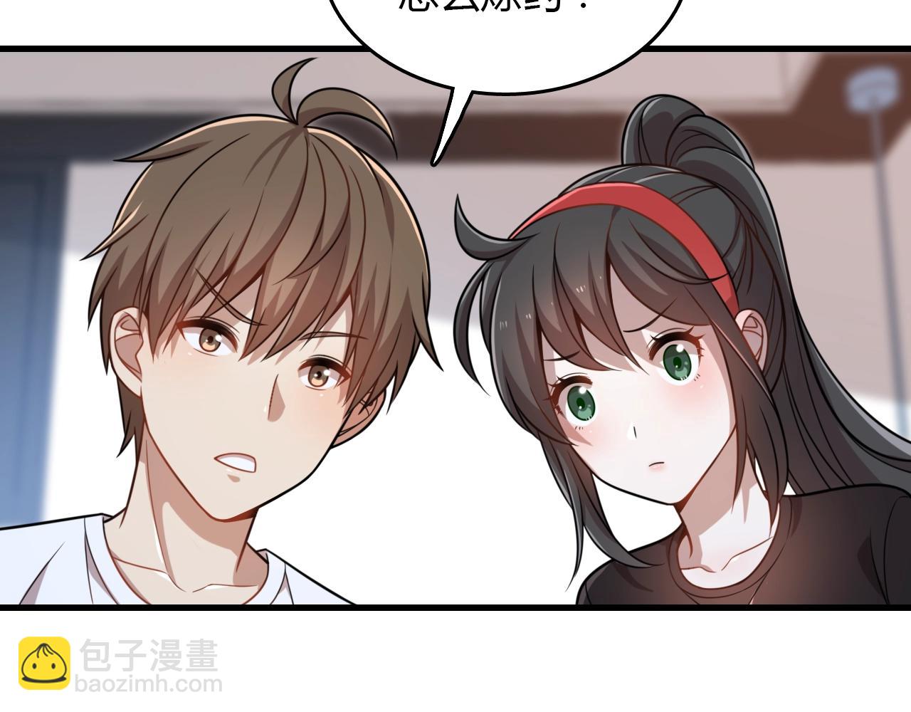 🍲重生小医仙 第32话 新篇章：苗疆来客 第14页