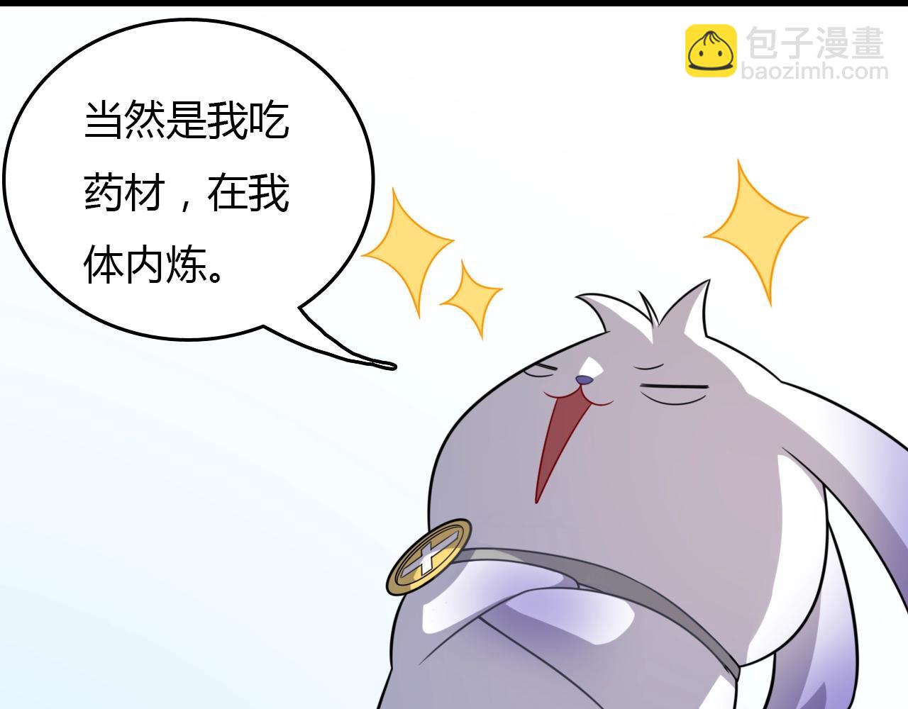 🍲重生小医仙 第32话 新篇章：苗疆来客 第15页