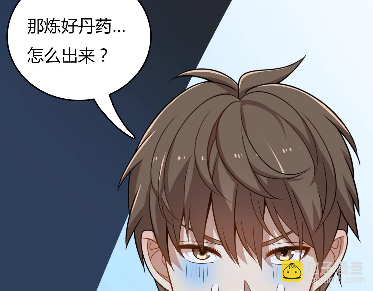 🍲重生小医仙 第32话 新篇章：苗疆来客 第17页