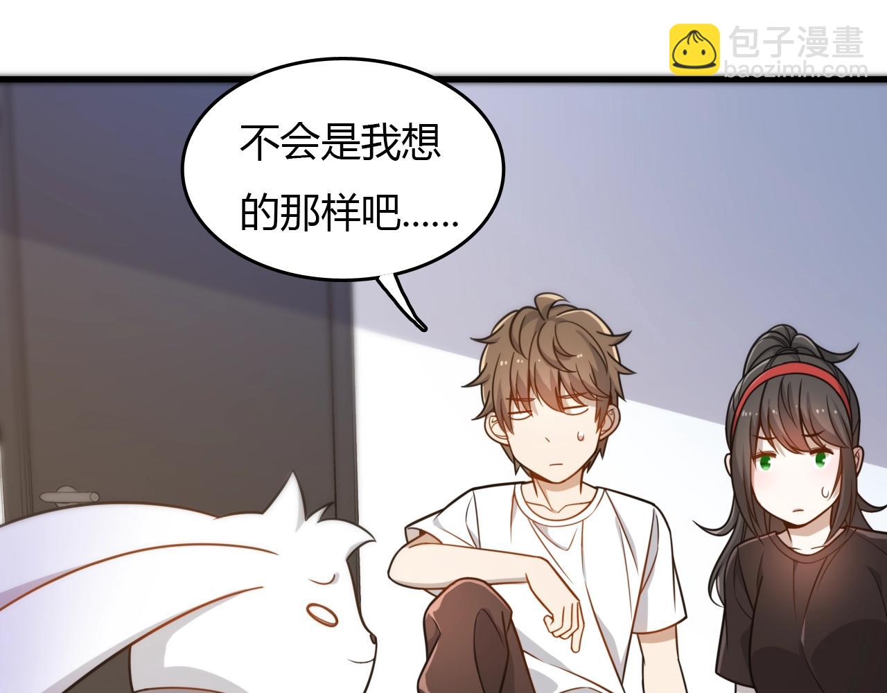 🍲重生小医仙 第32话 新篇章：苗疆来客 第19页