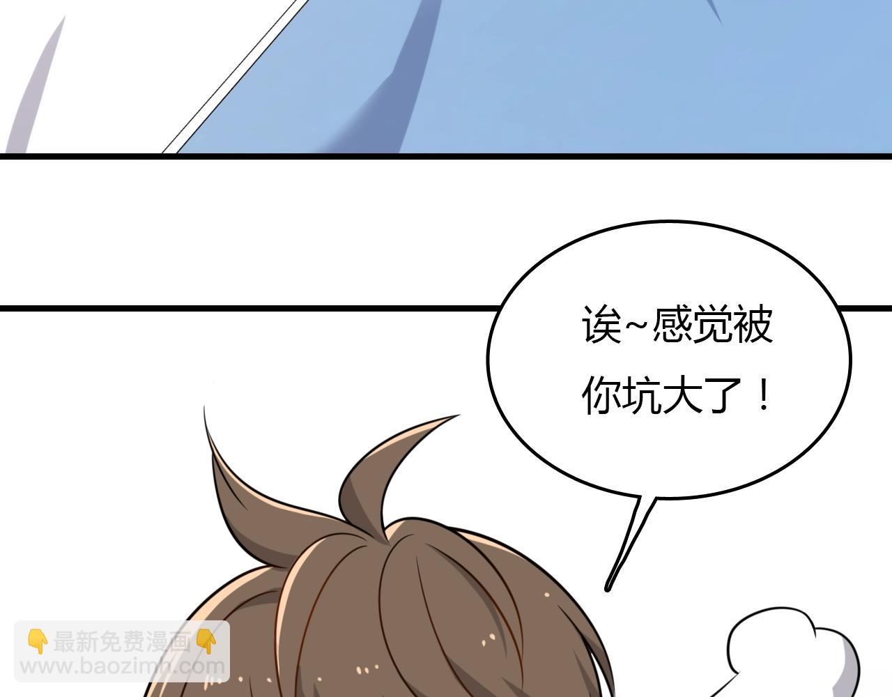 🍲重生小医仙 第32话 新篇章：苗疆来客 第23页