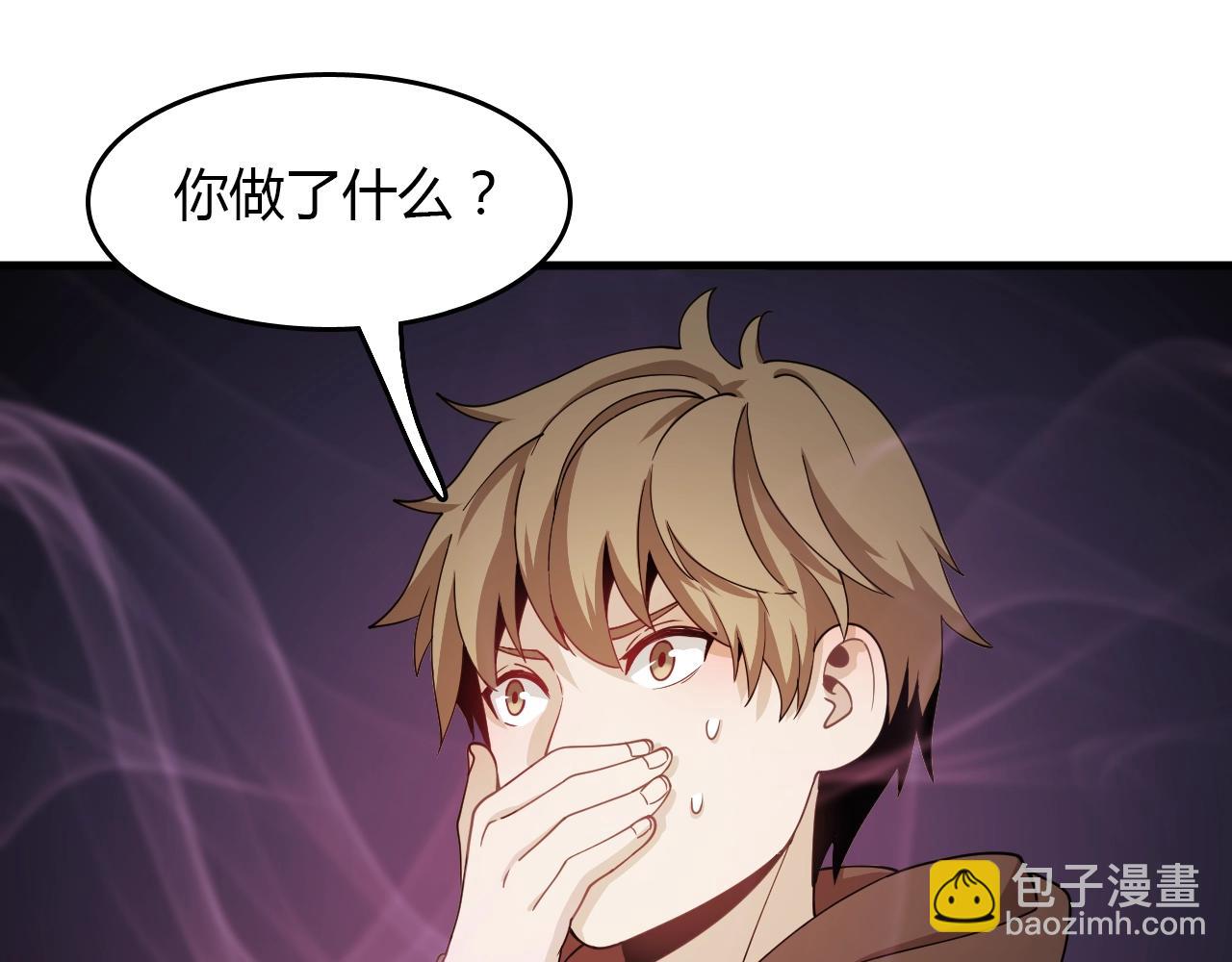 🍲重生小医仙 第32话 新篇章：苗疆来客 第47页