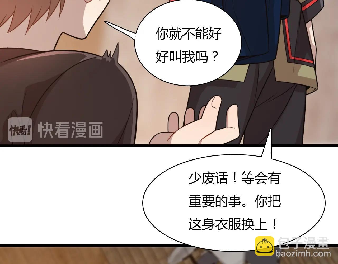 🍲重生小医仙 第34话 苗寨纷争 第11页