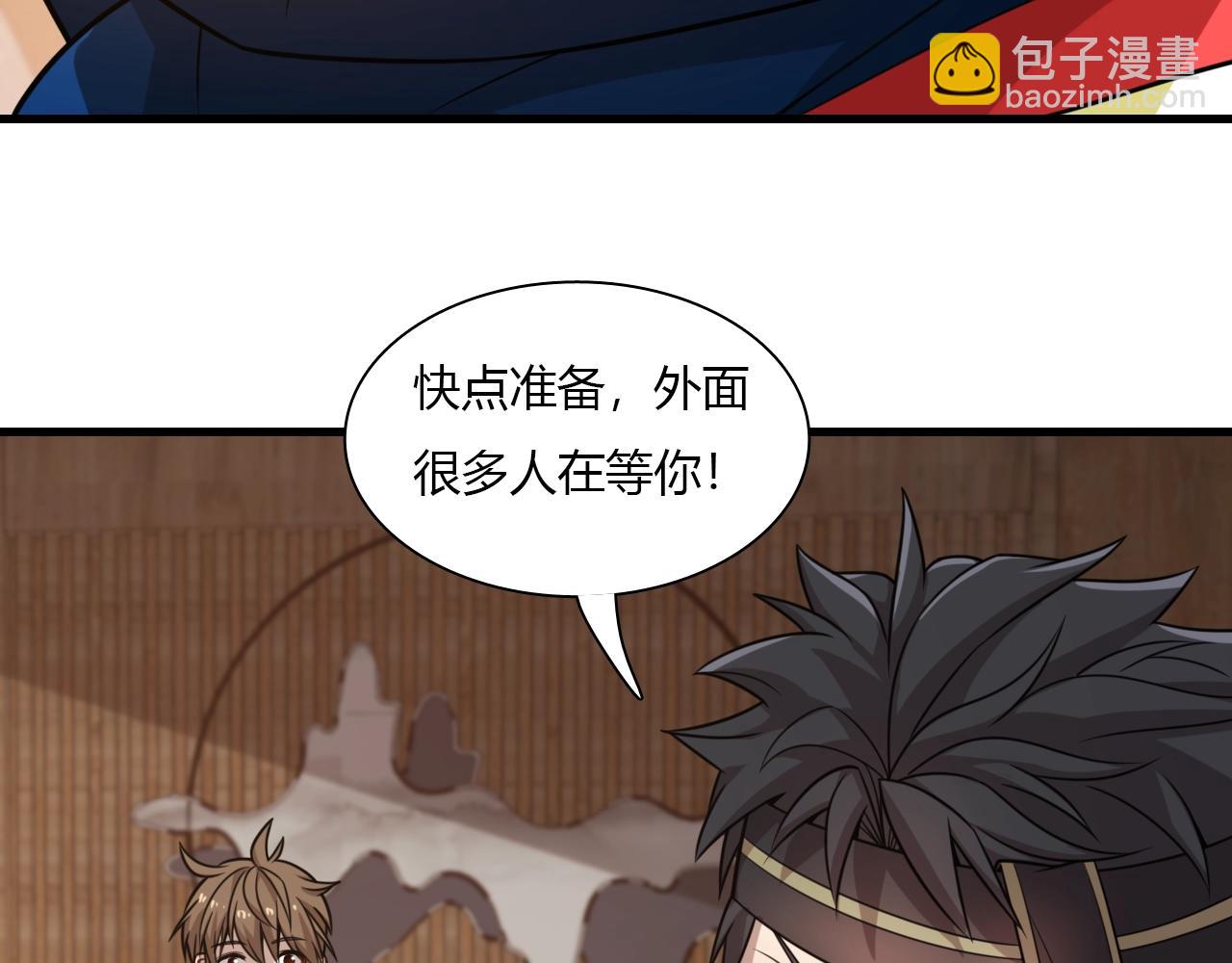 🍲重生小医仙 第34话 苗寨纷争 第13页
