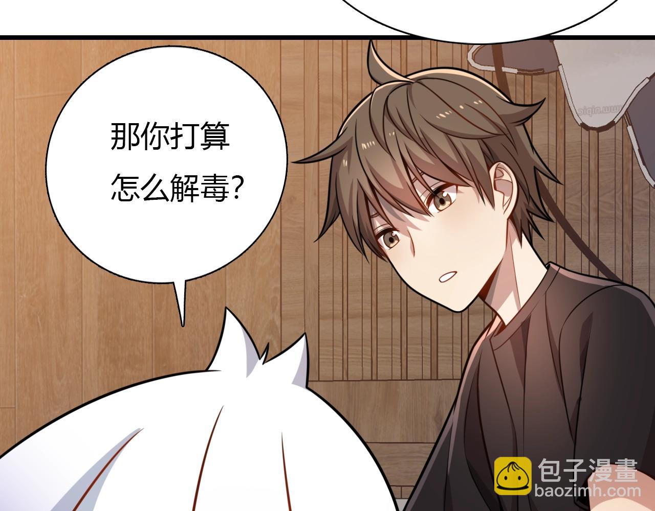 🍲重生小医仙 第34话 苗寨纷争 第22页