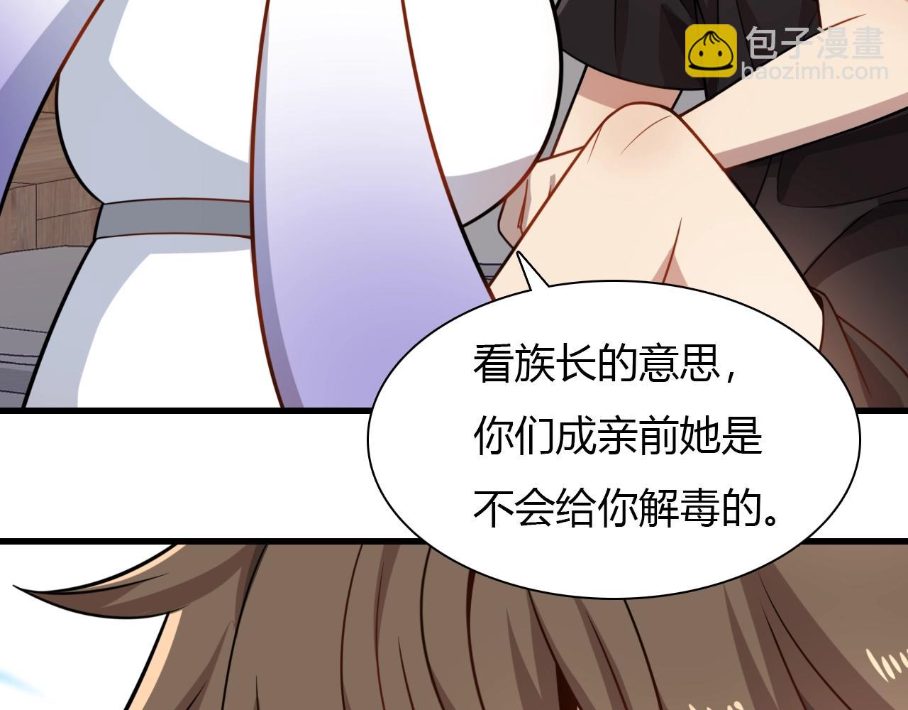 🍲重生小医仙 第34话 苗寨纷争 第23页