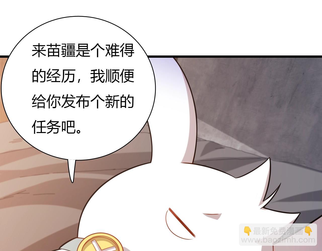 🍲重生小医仙 第34话 苗寨纷争 第29页
